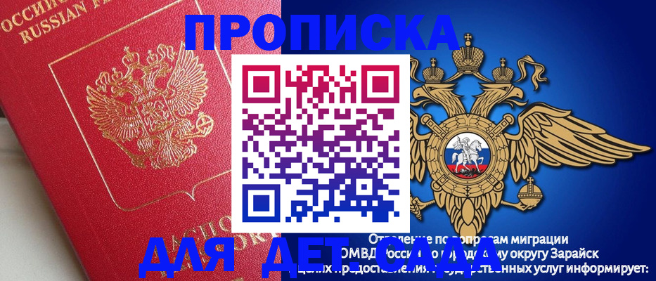 прописка гарантия в Кинеле